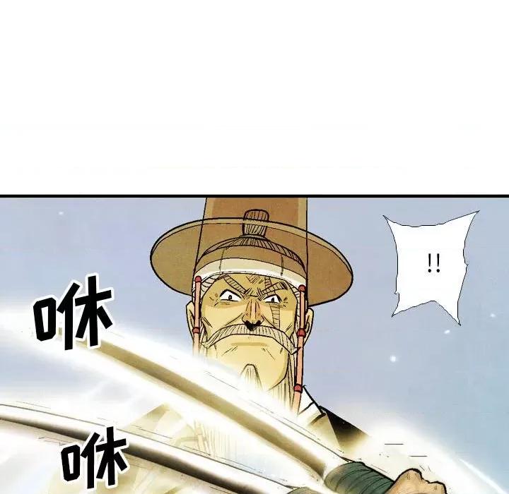 剑契 剑契-第 53 话 第96页