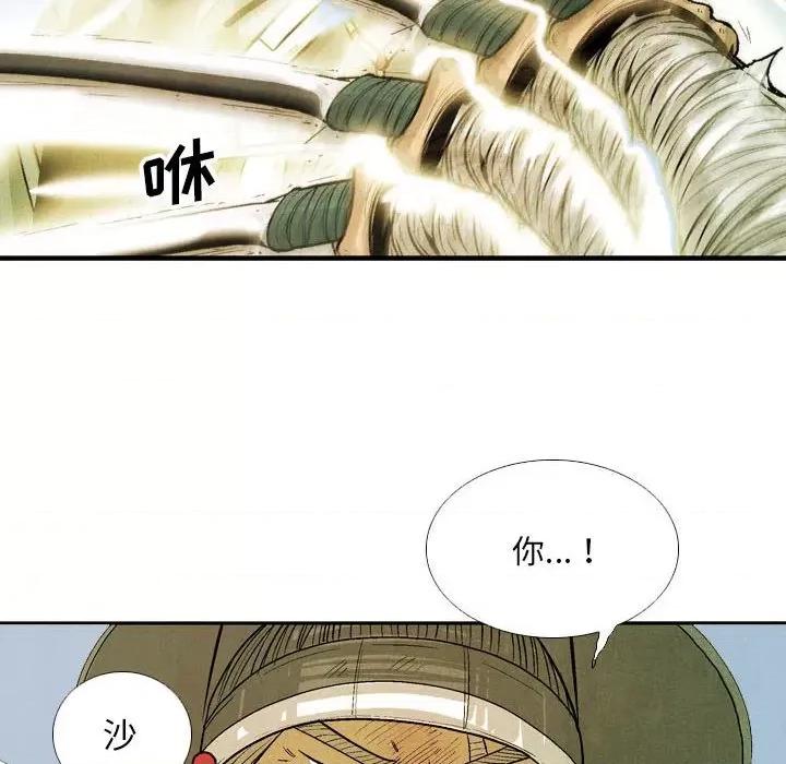 剑契 剑契-第 53 话 第97页
