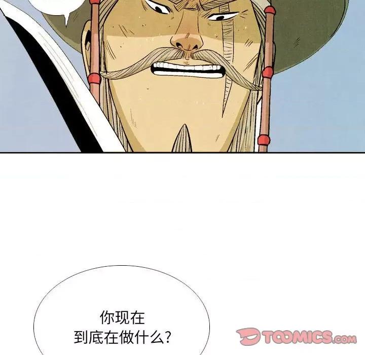 剑契 剑契-第 53 话 第98页