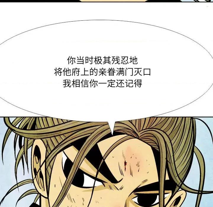 剑契 剑契-第 53 话 第101页