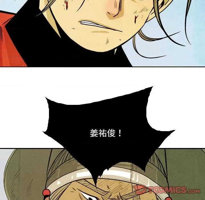 剑契 剑契-第 53 话 第102页