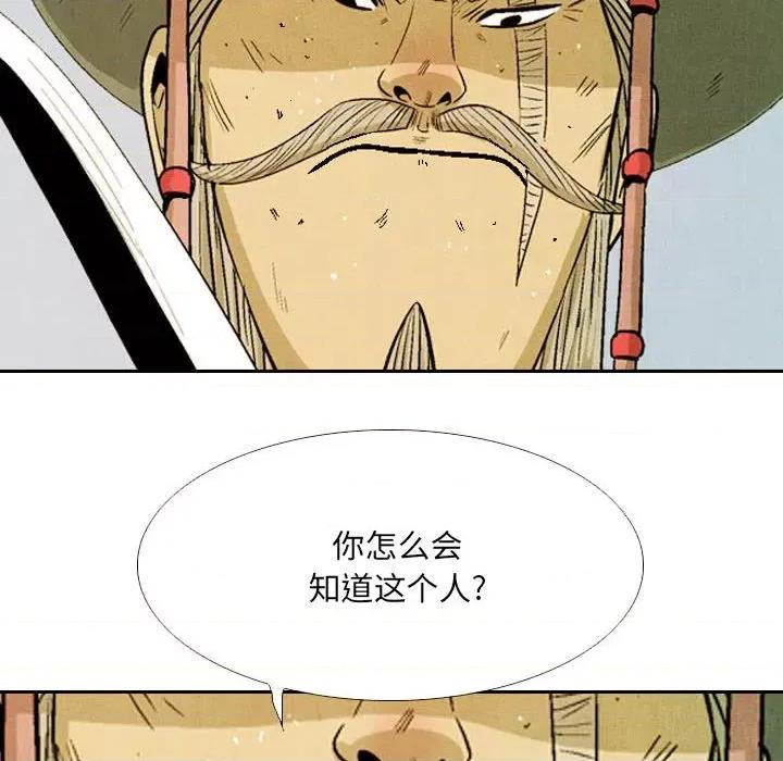 剑契 剑契-第 53 话 第103页