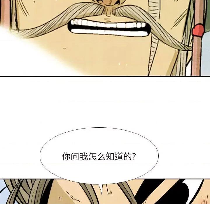剑契 剑契-第 53 话 第104页