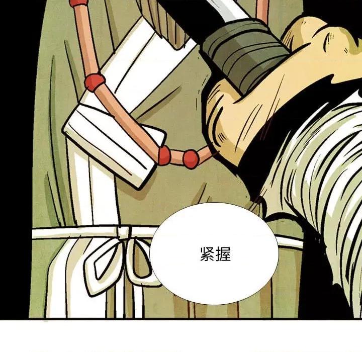 剑契 剑契-第 53 话 第112页