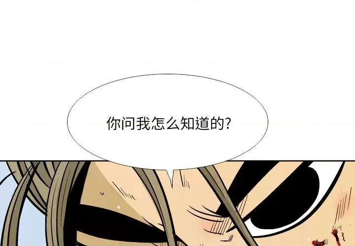 剑契 剑契第 54 话 第1页
