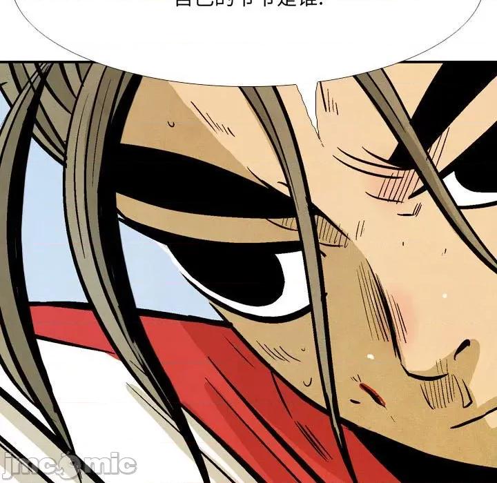 剑契 剑契第 54 话 第5页