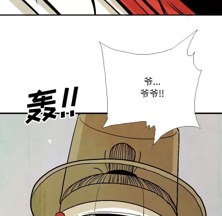 剑契 剑契第 54 话 第6页