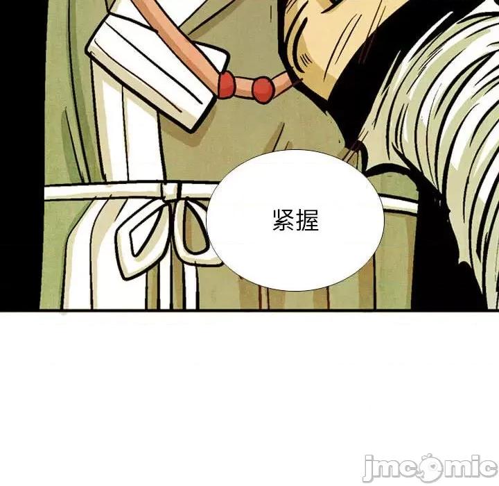剑契 剑契第 54 话 第10页