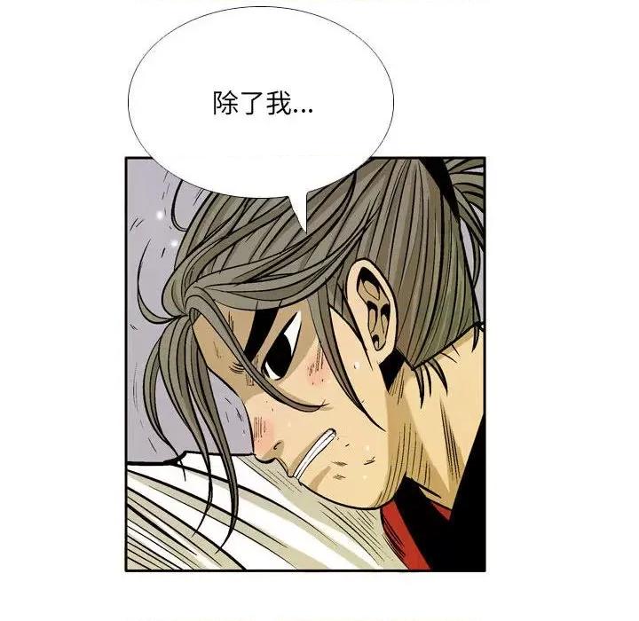 剑契 剑契第 54 话 第24页
