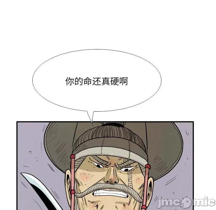 剑契 剑契第 54 话 第25页