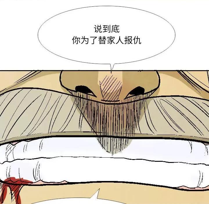 剑契 剑契第 54 话 第28页