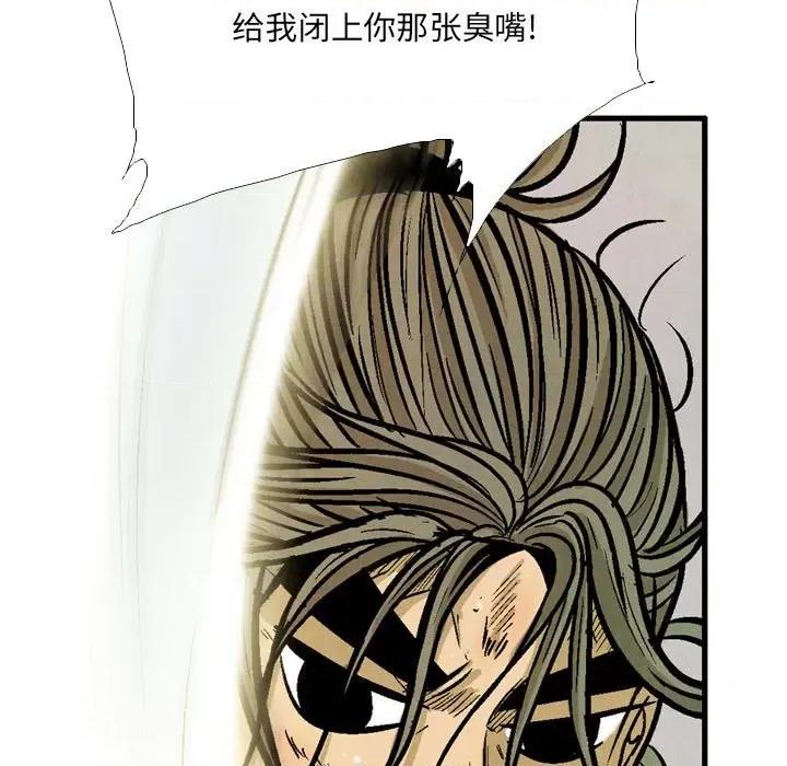剑契 剑契第 54 话 第31页