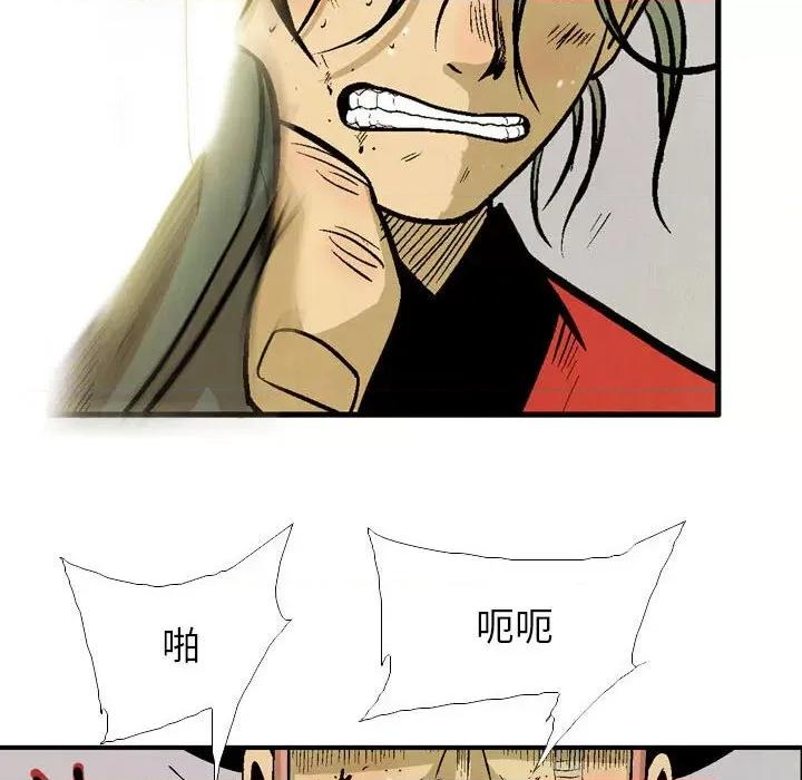 剑契 剑契第 54 话 第32页
