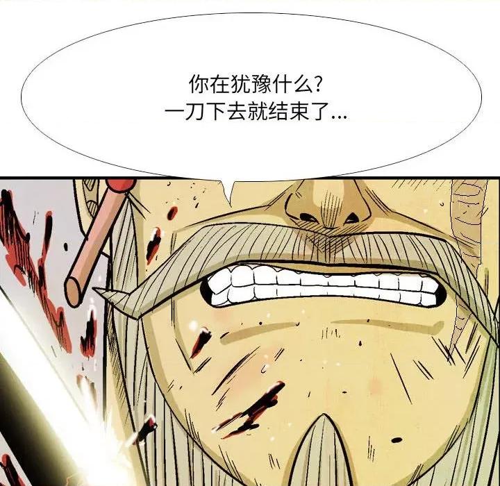 剑契 剑契第 54 话 第34页