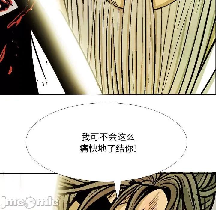 剑契 剑契第 54 话 第35页
