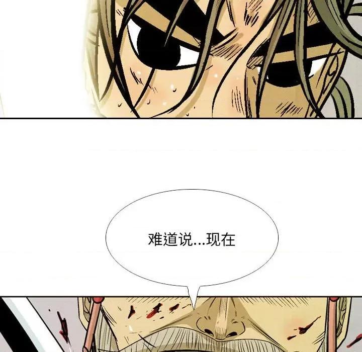 剑契 剑契第 54 话 第36页