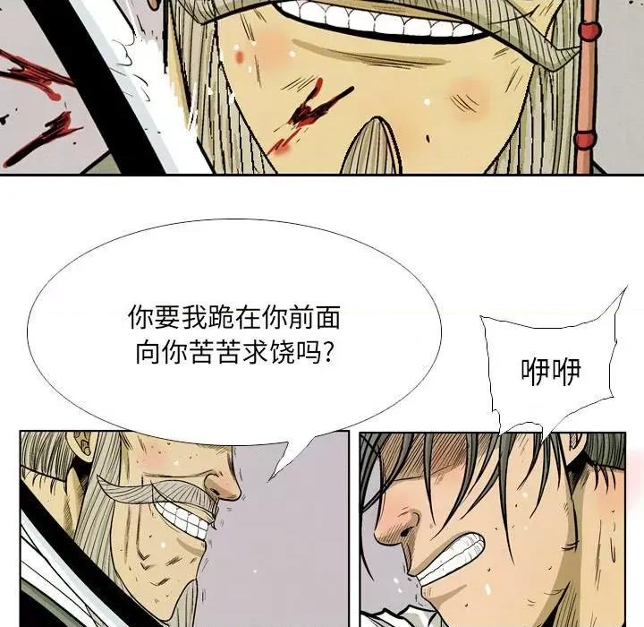 剑契 剑契第 54 话 第37页