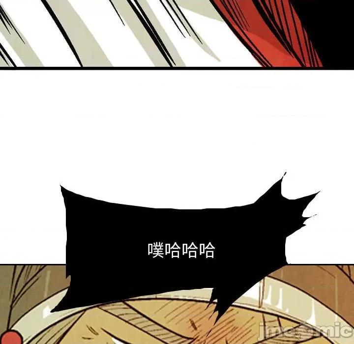 剑契 剑契第 54 话 第40页