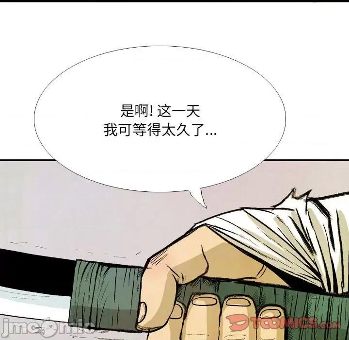 剑契 剑契第 54 话 第45页
