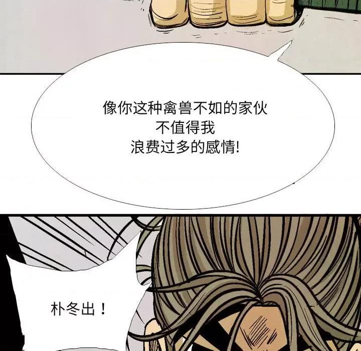 剑契 剑契第 54 话 第46页
