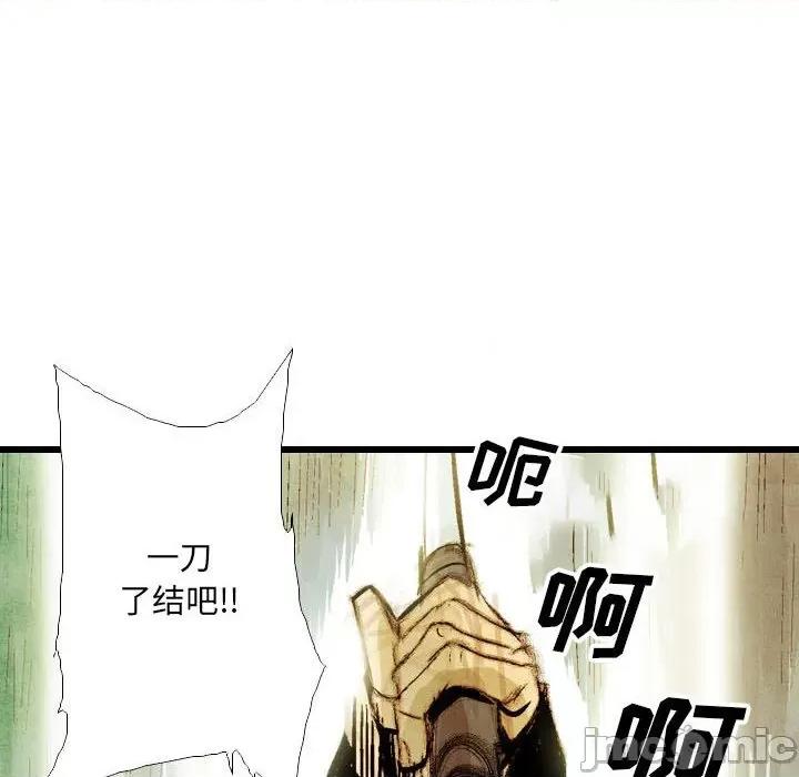 剑契 剑契第 54 话 第50页