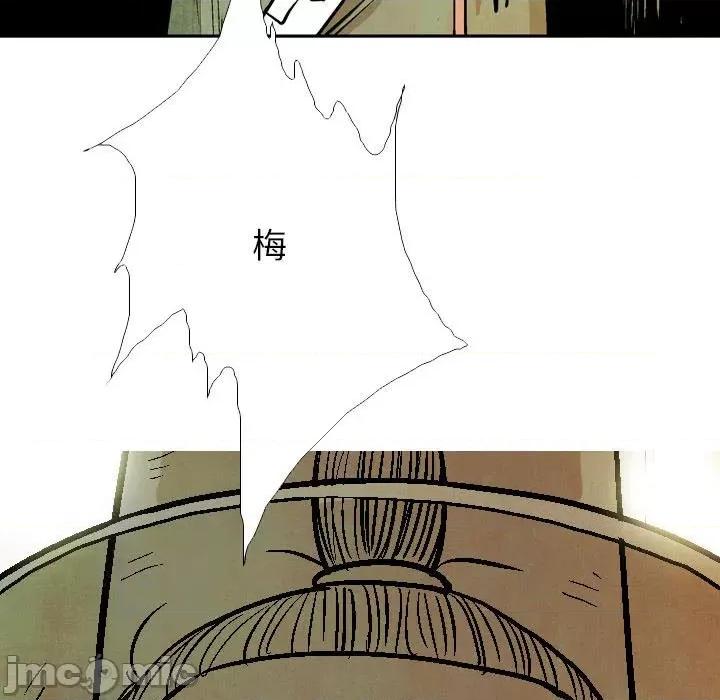 剑契 剑契第 54 话 第55页