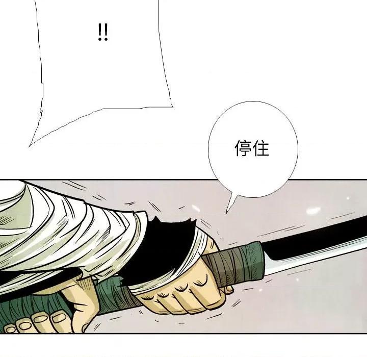 剑契 剑契第 54 话 第58页