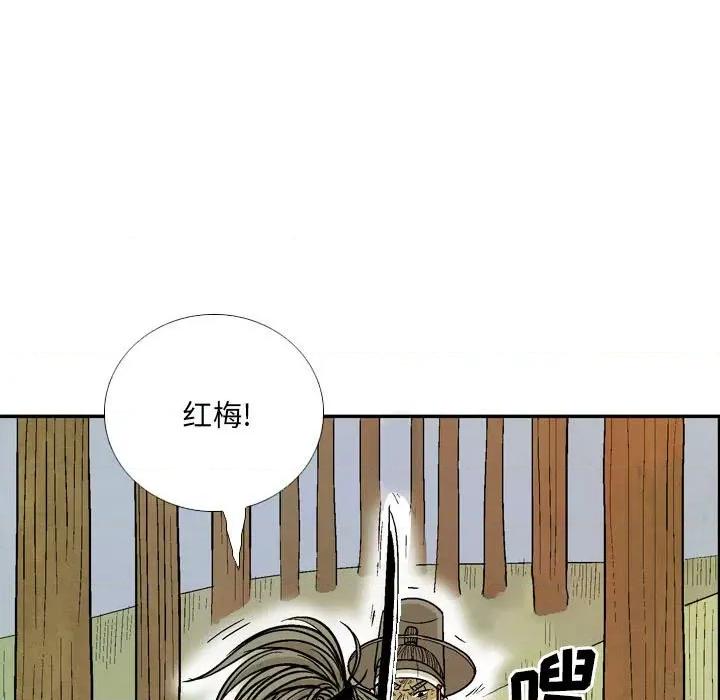 剑契 剑契第 54 话 第59页