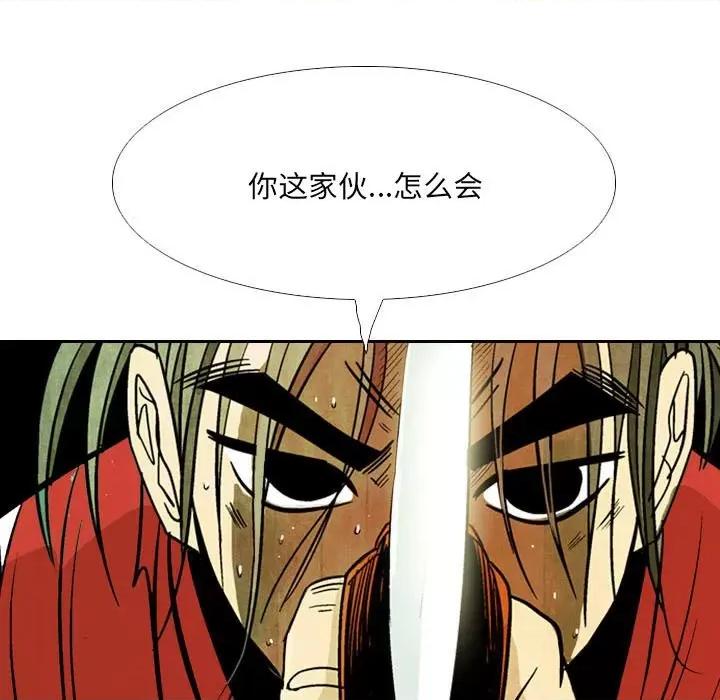 剑契 剑契第 54 话 第61页