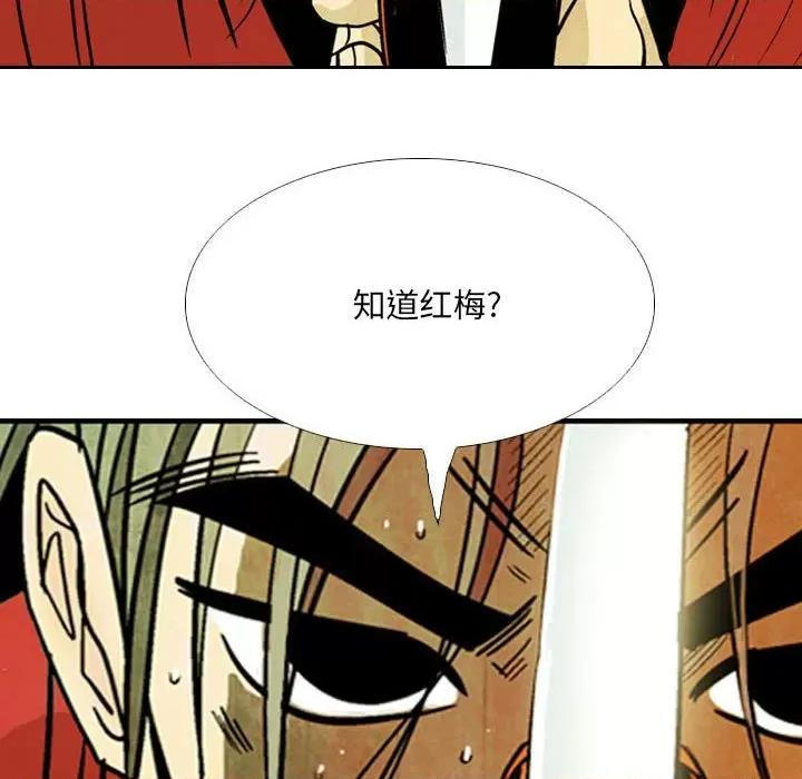 剑契 剑契第 54 话 第62页