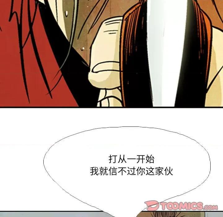 剑契 剑契第 54 话 第63页