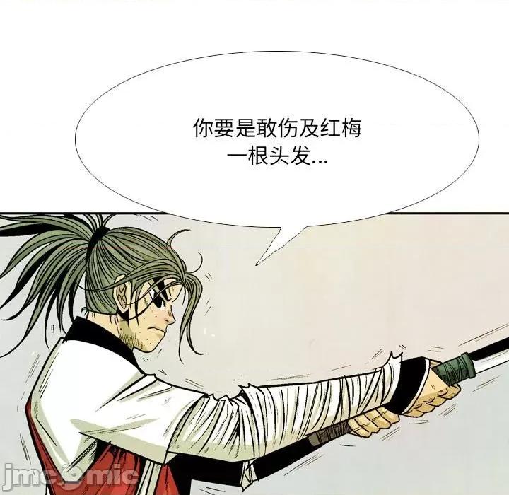 剑契 剑契第 54 话 第65页