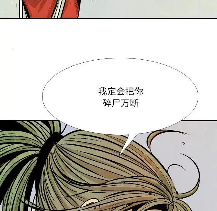 剑契 剑契第 54 话 第66页