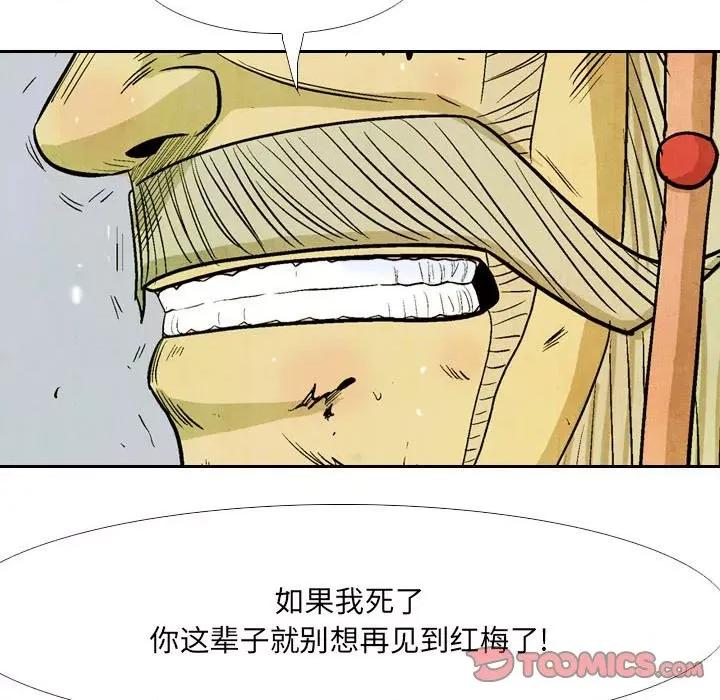 剑契 剑契第 54 话 第69页