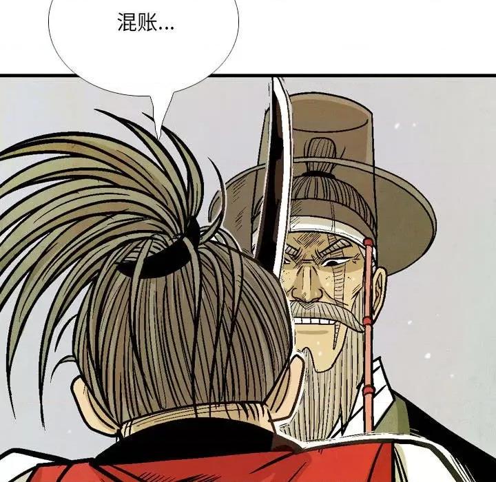 剑契 剑契第 54 话 第71页
