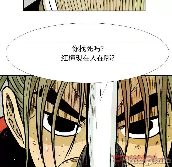剑契 剑契第 54 话 第75页