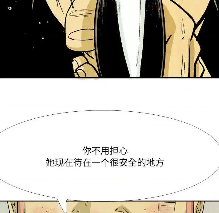 剑契 剑契第 54 话 第76页