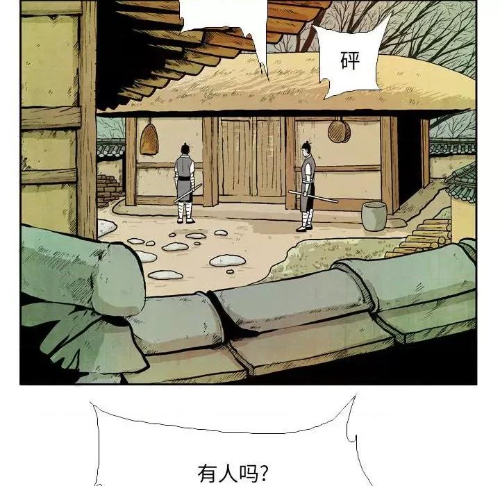 剑契 剑契第 54 话 第78页