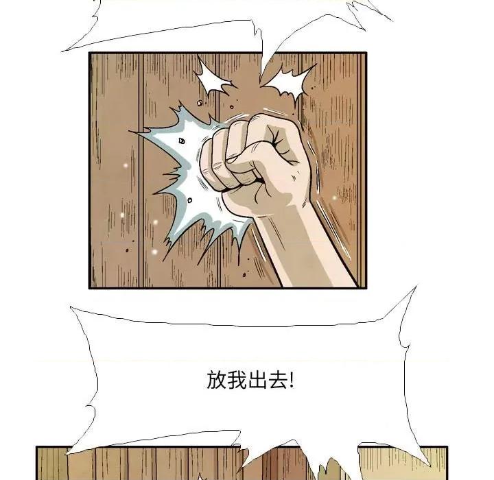 剑契 剑契第 54 话 第79页