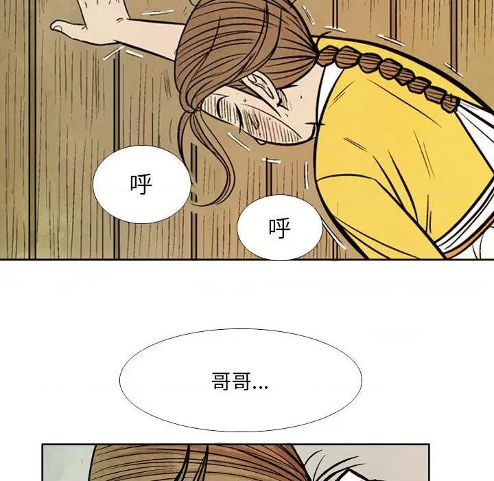 剑契 剑契第 54 话 第84页