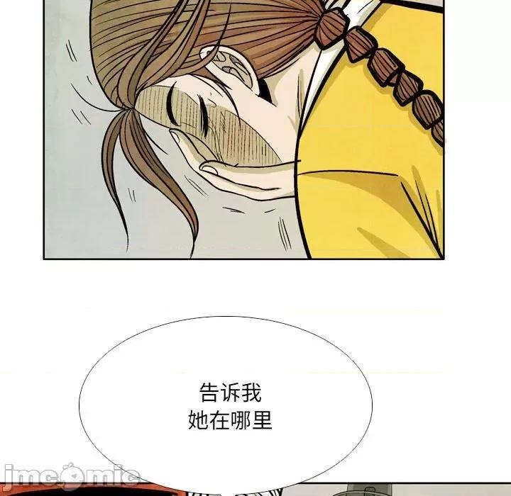 剑契 剑契第 54 话 第85页