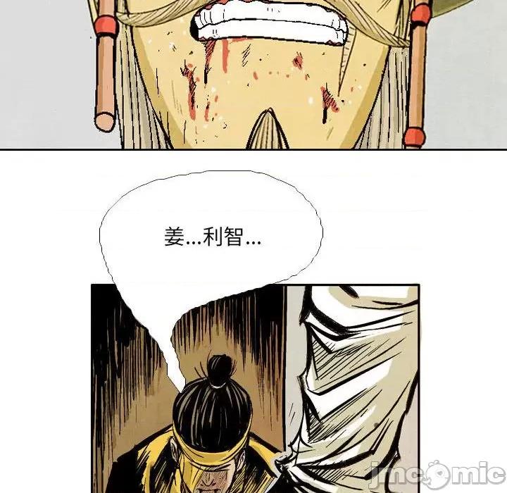 剑契 剑契第 54 话 第90页