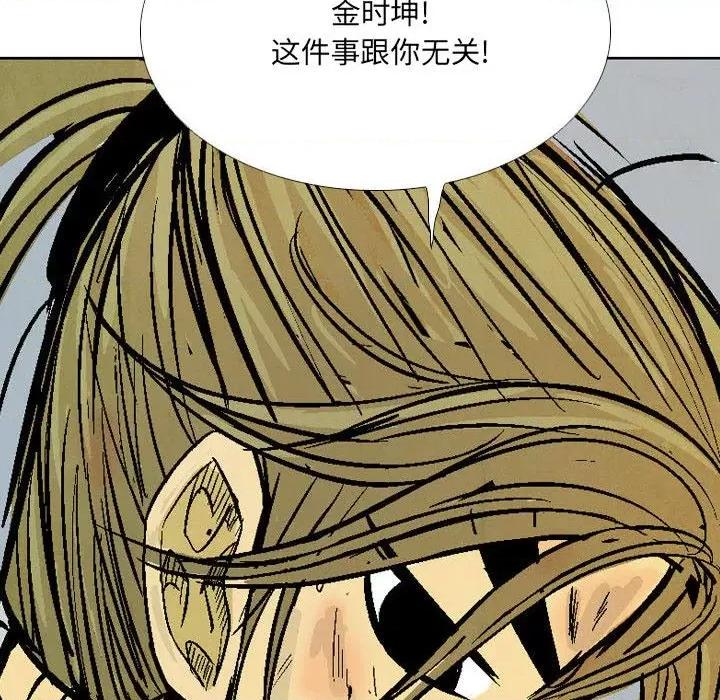 剑契 剑契第 54 话 第94页