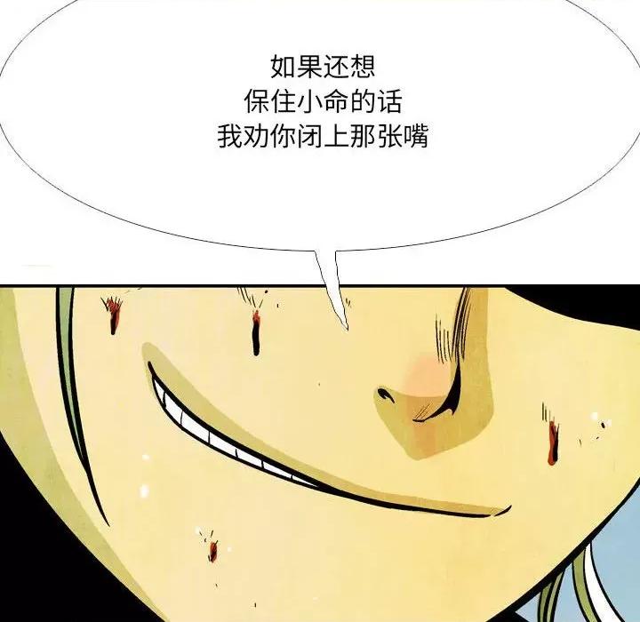 剑契 剑契第 54 话 第96页