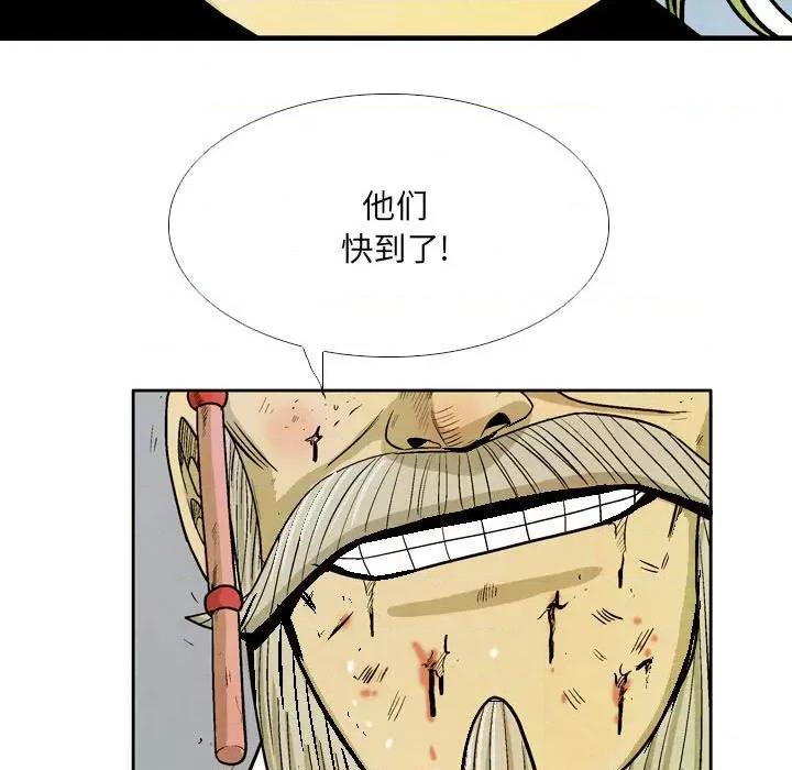 剑契 剑契第 54 话 第97页