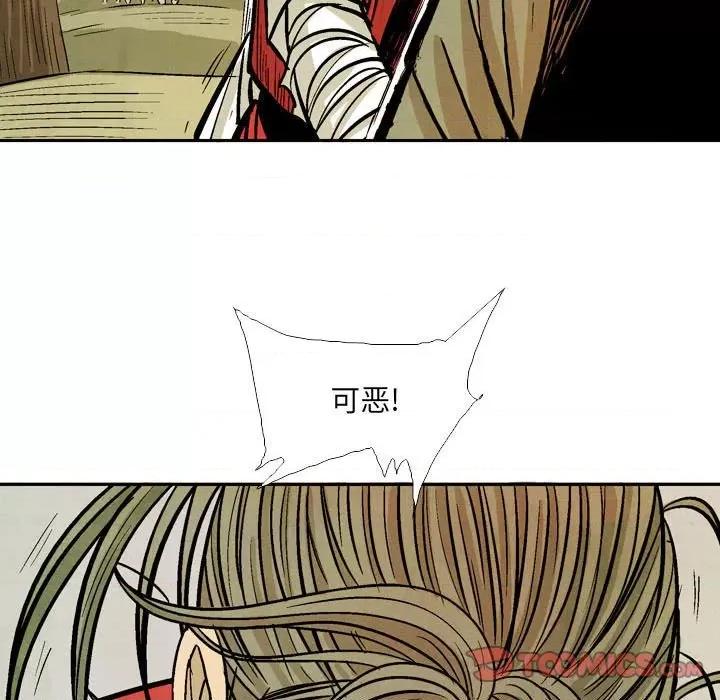 剑契 剑契第 54 话 第99页