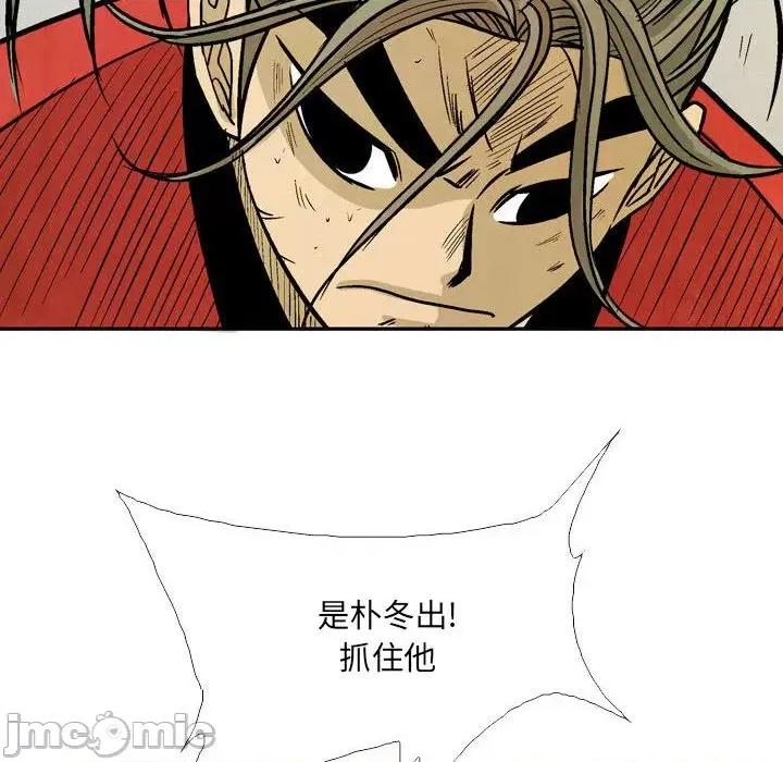 剑契 剑契第 54 话 第100页