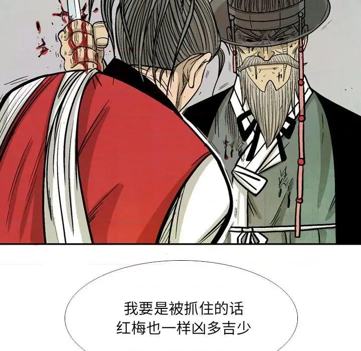 剑契 剑契第 54 话 第107页