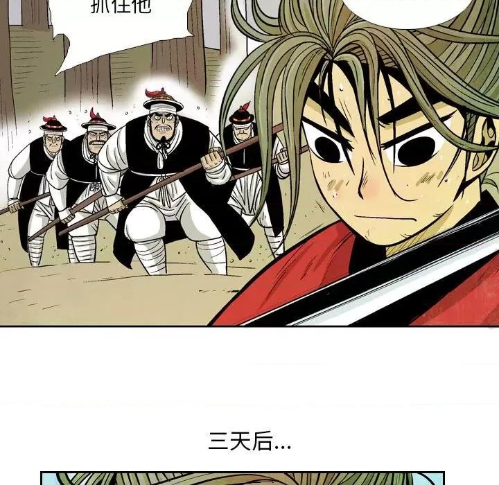 剑契 剑契第 54 话 第109页