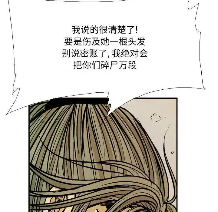 剑契 剑契第 54 话 第112页